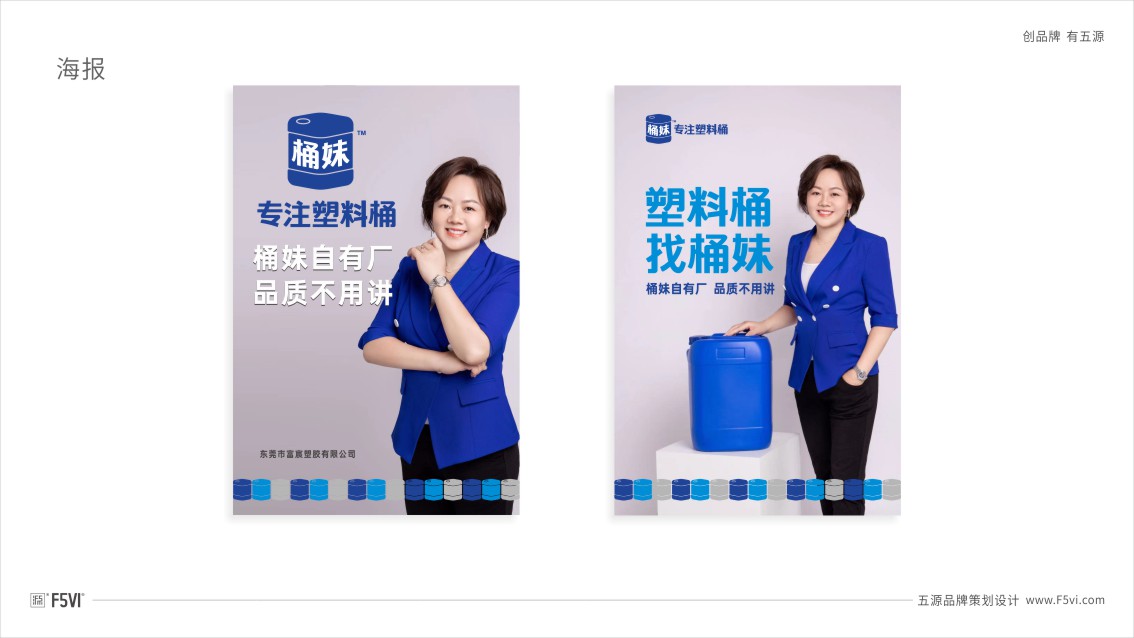 東莞vi設計,戰略VI設計,制造業VI設計